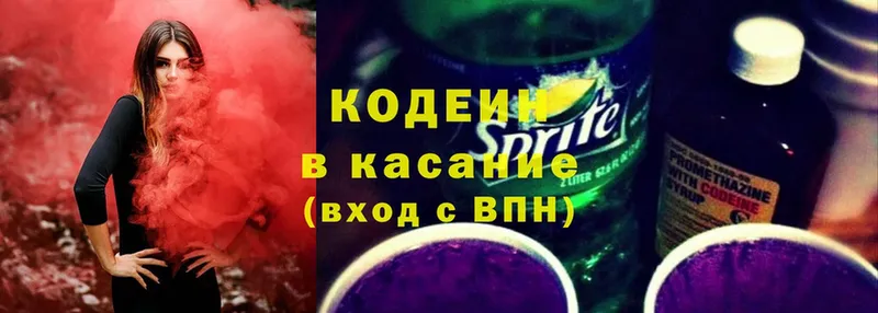 Кодеиновый сироп Lean Purple Drank  Белоозёрский 