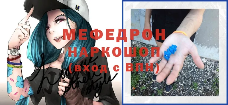 Мефедрон mephedrone  Белоозёрский 